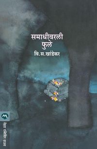 Produktbild: SAMADHIVARLI PHULE
