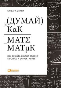 Produktbild: Dumai kak matematik