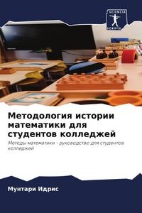 Produktbild: Metodologiq istorii matematiki dlq studentow kolledzhej
