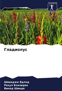 Produktbild: Gladiolus