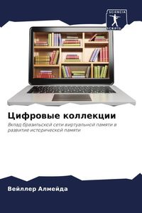 Produktbild: Cifrowye kollekcii