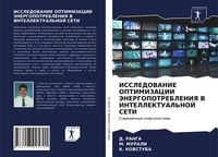 Produktbild: Issledovanie Optimizacii Jenergopotrebleniya V Intellektual'noj Seti
