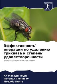 Produktbild: Jeffektiwnost' &iquest; operacii po udaleni&uuml; trihiaza i stepen' &iquest; udowletworennosti