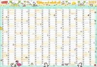 Produktbild: sheepworld Posterplaner 2027