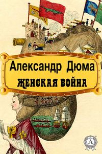Produktbild: The Women's War