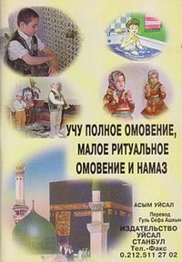 Produktbild: Abdest Gus&uuml;l ve Namazi &Ouml;greniyorum