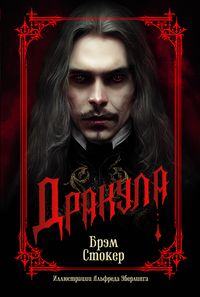 Produktbild: Dracula. Dracula's Guest