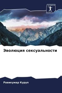 Produktbild: Jewol&uuml;ciq sexual'nosti