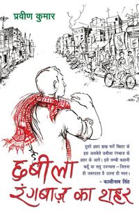 Produktbild: Chhabila Rangbaaz Ka Shahar