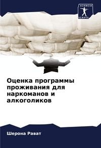 Produktbild: Ocenka programmy prozhiwaniq dlq narkomanow i alkogolikow