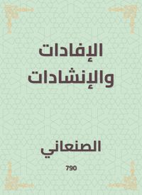Produktbild: Excellencies and praises