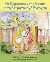Produktbild: Οι Περιπέτειες της Άννας με τη θαυματουργό Ενέργ&#9
