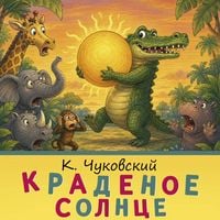 Produktbild: Kradenoe solntse