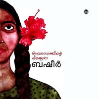 Produktbild: Anuragathinte Dinangal