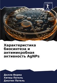 Produktbild: Harakteristika biosinteza i antimikrobnaq aktiwnost' AgNPs
