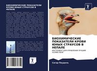 Produktbild: Biohimicheskie Pokazateli Krovi Junyh Strausov V Nepale