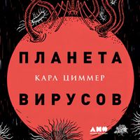 Produktbild: A Planet of Viruses