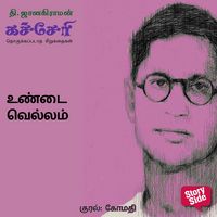 Produktbild: Unndai Vellam