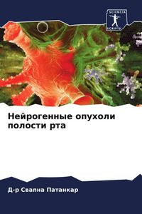 Produktbild: Nejrogennye opuholi polosti rta