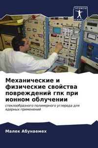 Produktbild: Mehanicheskie i fizicheskie swojstwa powrezhdenij gpk pri ionnom obluchenii