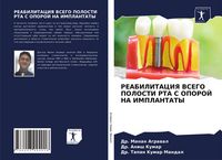 Produktbild: Reabilitaciya Vsego Polosti Rta S Oporoj Na Implantaty