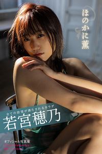 Produktbild: A Faint Scent: Hono Wakamiya [Nude Photobook]