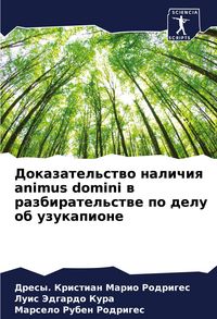 Produktbild: Dokazatel'stwo nalichiq animus domini w razbiratel'stwe po delu ob uzukapione