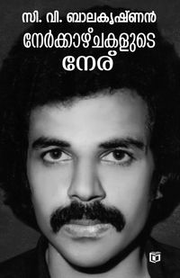 Produktbild: Nerkkazchakalude Neru