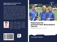 Produktbild: Neraskrytoe puteshestwie Dzhugradzha Singha