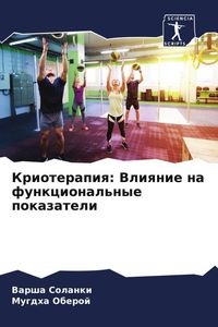 Produktbild: Krioterapiq: Vliqnie na funkcional'nye pokazateli