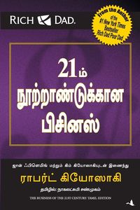 Produktbild: The Business of 21 st Century