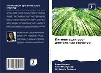 Produktbild: Pigmentaciq oro-dental'nyh struktur