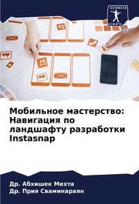 Produktbild: Mobil'noe masterstwo: Nawigaciq po landshaftu razrabotki Instasnap