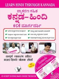 Produktbild: Learn Hindi Through Kannada (with Cd)
