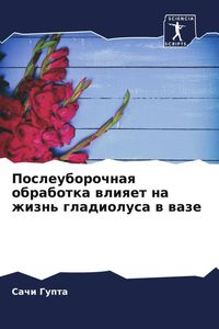 Produktbild: Posleuborochnaq obrabotka wliqet na zhizn' gladiolusa w waze