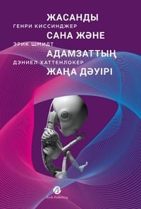 Produktbild: Zhasandy sana zh&iquest;ne adamzatty&iquest; zha&iquest;a d&iquest;u&iquest;r&iquest;
