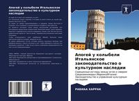 Produktbild: Apogej u kolybeli Ital'qnskoe zakonodatel'stwo o kul'turnom nasledii