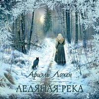 Produktbild: Ledyanaya reka
