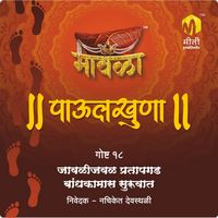 Produktbild: Javalijaval Pratapgad Bandhkamas Suruvat