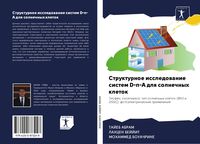 Produktbild: Strukturnoe issledowanie sistem D-&iquest;-A dlq solnechnyh kletok