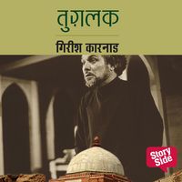 Produktbild: Tughlaq
