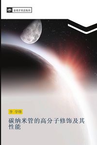 Produktbild: tan na mi guan de gao fen zi xiu shi ji qi xing neng