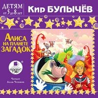 Produktbild: Alisa na planete zagadok