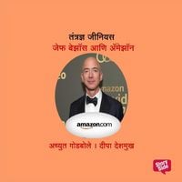 Produktbild: Tantradnya Genius Amazon and Jeff Bezos