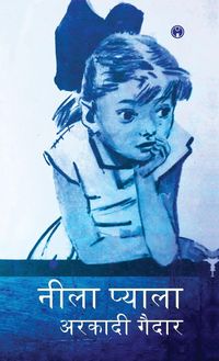 Produktbild: Neela Pyala