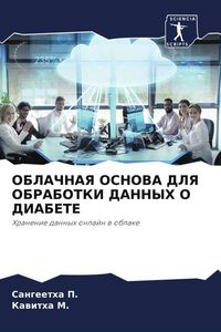 Produktbild: Oblachnaya Osnova Dlya Obrabotki Dannyh O Diabete