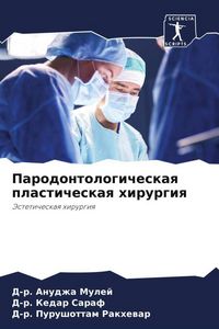 Produktbild: Parodontologicheskaq plasticheskaq hirurgiq
