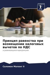 Produktbild: Princip rawenstwa pri wozmeschenii nalogowyh wychetow po NDS