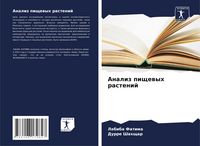 Produktbild: Analiz pischewyh rastenij
