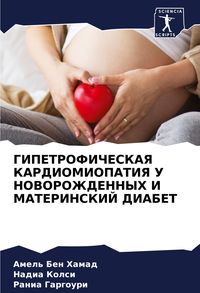 Produktbild: Gipetroficheskaya Kardiomiopatiya U Novorozhdennyh I Materinskij Diabet